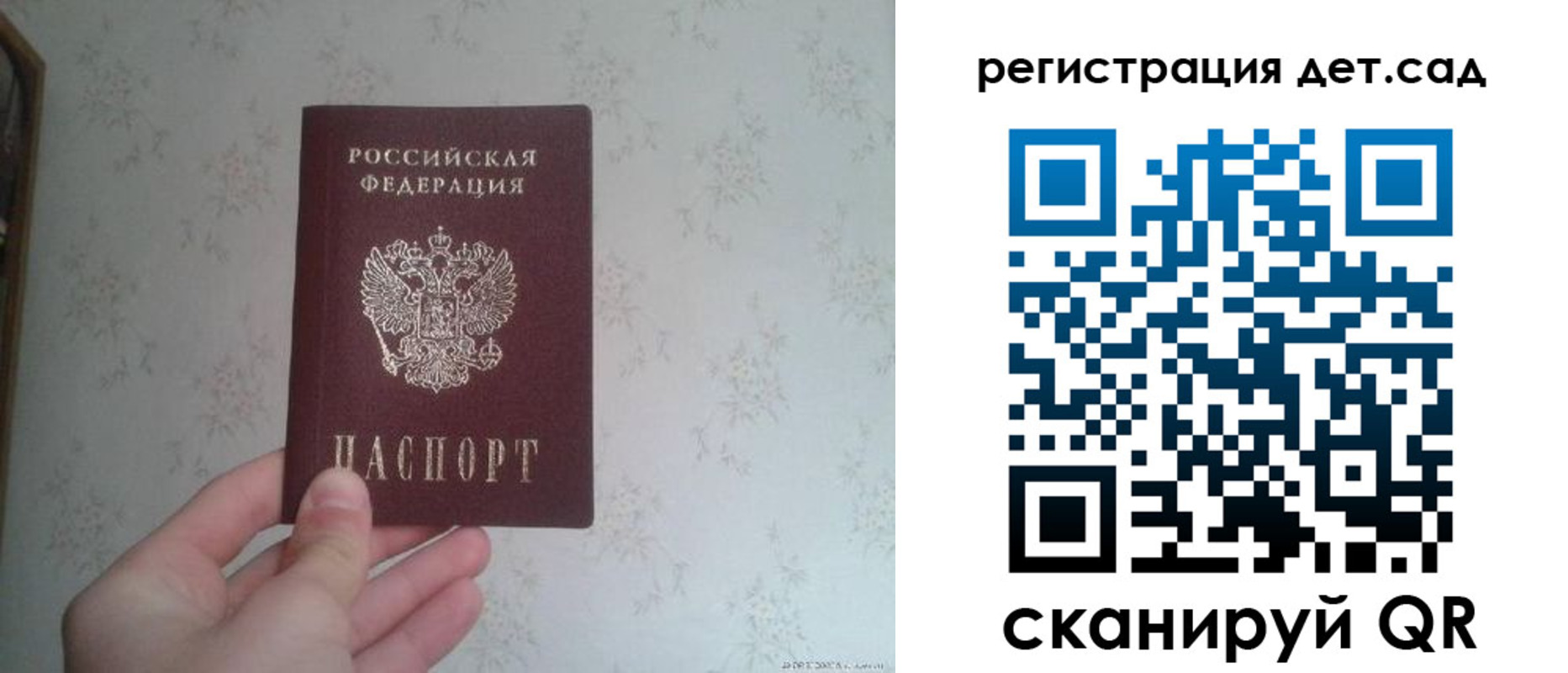 прописка для школы в Новочебоксарске