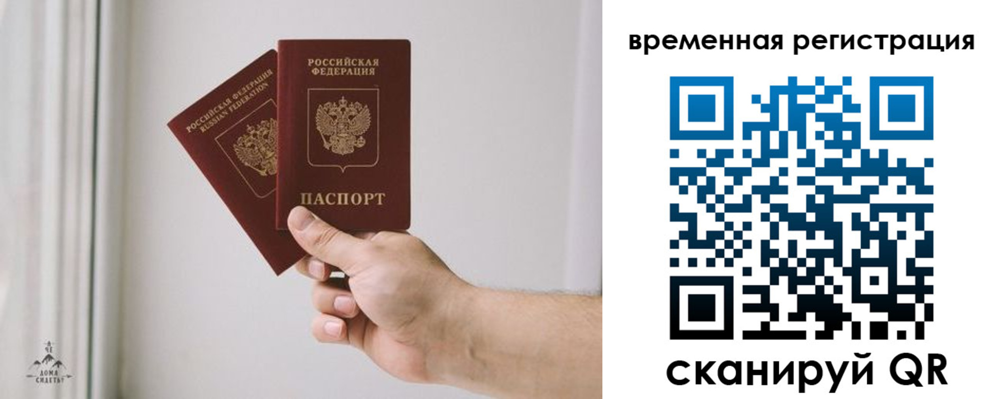 прописка иностранных граждан в Новочебоксарске